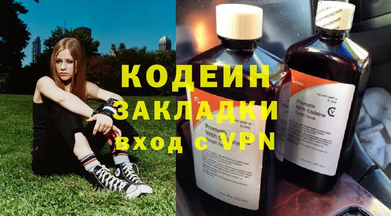 блэк спрут ONION  Черкесск  Кодеиновый сироп Lean Purple Drank 