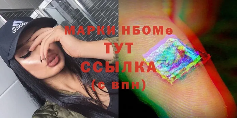 Марки NBOMe 1,8мг Черкесск